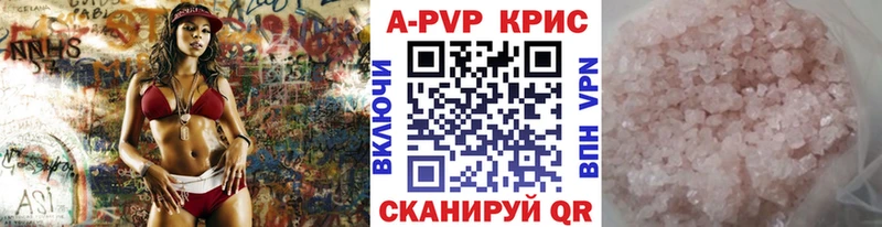 A-PVP крисы CK  Жуковский 