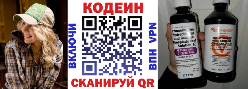Кодеиновый сироп Lean напиток Lean (лин)  где купить наркоту  Жуковский 