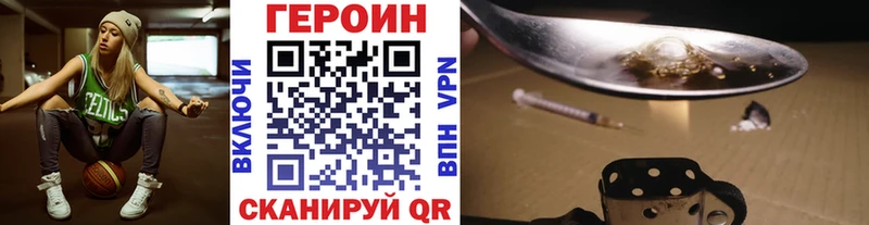 ГЕРОИН гречка  Жуковский 