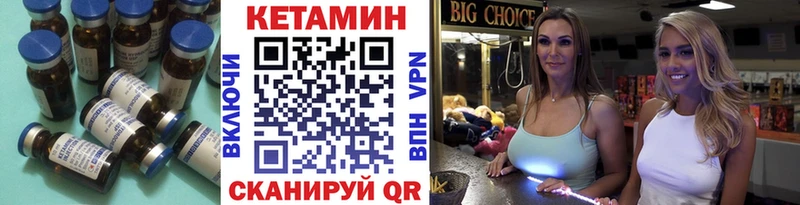 Кетамин VHQ  Жуковский 