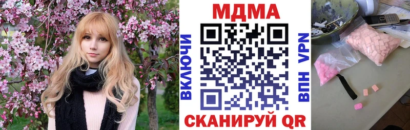 МДМА кристаллы  Жуковский 