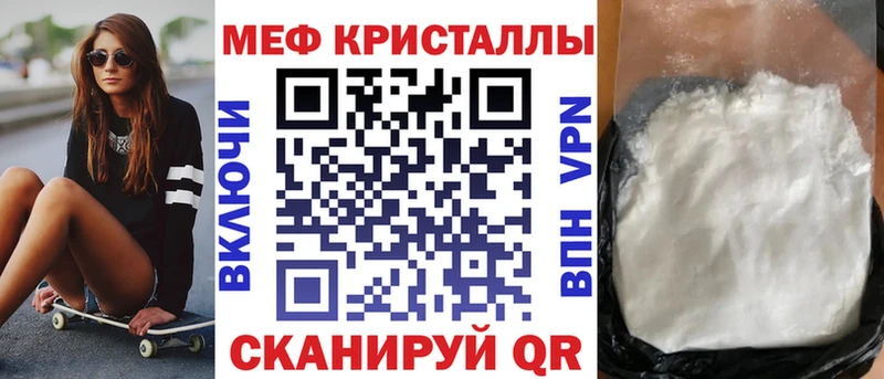 Мефедрон mephedrone  Жуковский 