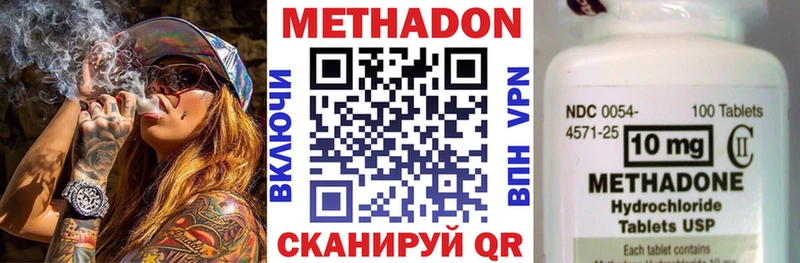сайты даркнета формула Жуковский МЕТАДОН VHQ что такое